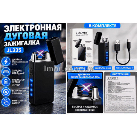 Запальничка дугова акумуляторна, USB Type-C, індикатор заряду, 616 в подарунковій упаковці