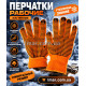 Перчатки рабочие ХБ теплые оранжевые