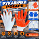Купити рукавички прогумовані