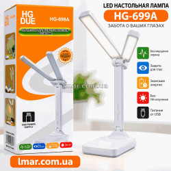 Настільна акумуляторна LED-лампа HG-699A, сенсорна, доладна, 3 режими світла, USB