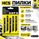 Пилки для електролобзика по металу HCS №1, набір 5 шт