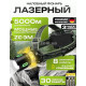 Ліхтар налобний акумуляторний LED 8117, потужний, Zoom, COB, 8 режимів, USB Type-C, Power Bank