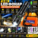 Фонарь ручной аккумуляторный LED X-88, COB, цифровой дисплей, USB Type-C, аккумулятор 26650, в кейсе
