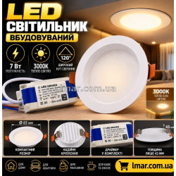 Світильник світлодіодний LED вбудований круглий 7 Вт, 3000К, Ø83 мм, з драйвером, білий
