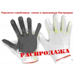 Купити рукавички прорезінніние оптом